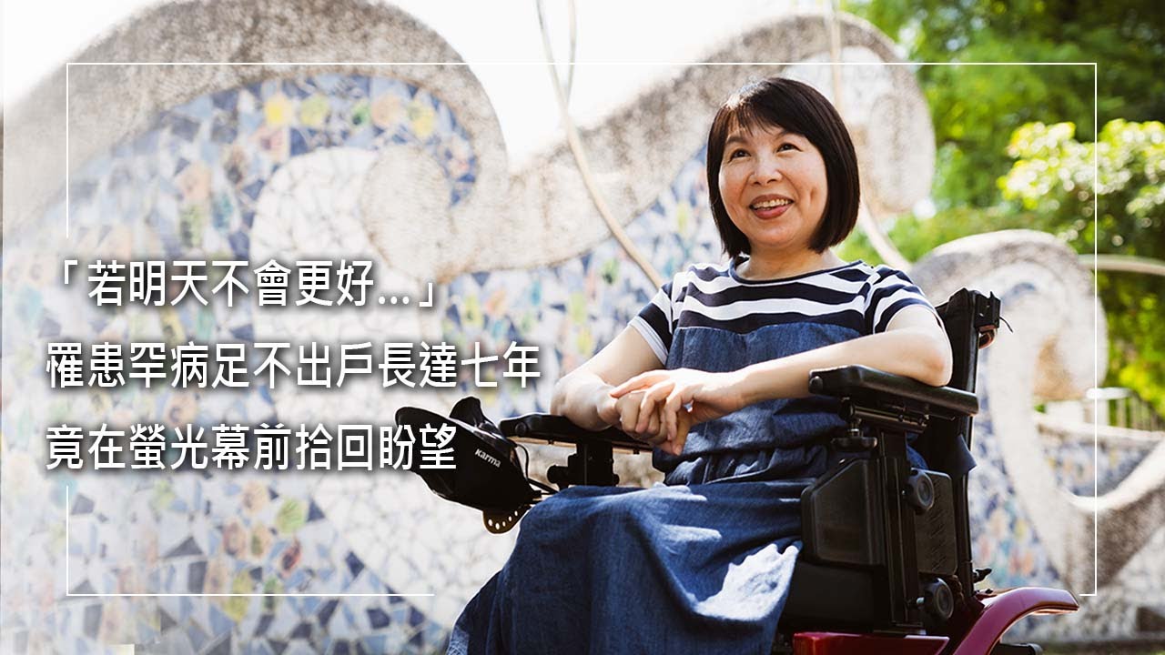 《四樓公寓的亮光》「若明天不會更好，你有勇氣活下去嗎？」她童年餓到吃餿水充飢..不只經歷家人一夜病逝的恐懼，還罹患罕病在輪椅上足不出戶達七年！看似無盼望的生命竟因一個節目改變... │曾月鶯 生命見證
