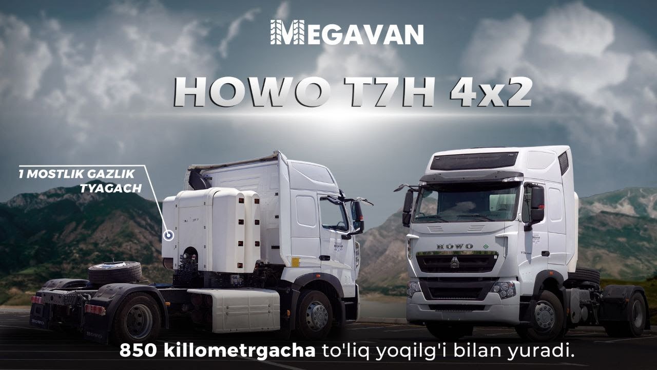 ОБЗОР ГАЗОВОГО ТЯГАЧА HOWO T7H 4х2 АКПП