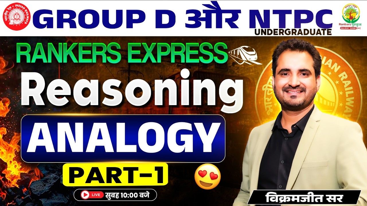 Analogy Reasoning | RRB Group D, NTPC Reasoning Class 2026 | Rankers Express Batch | Vikramjeet Sir