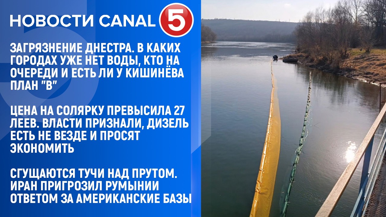 Новости Canal5 16 03 2026 20:00