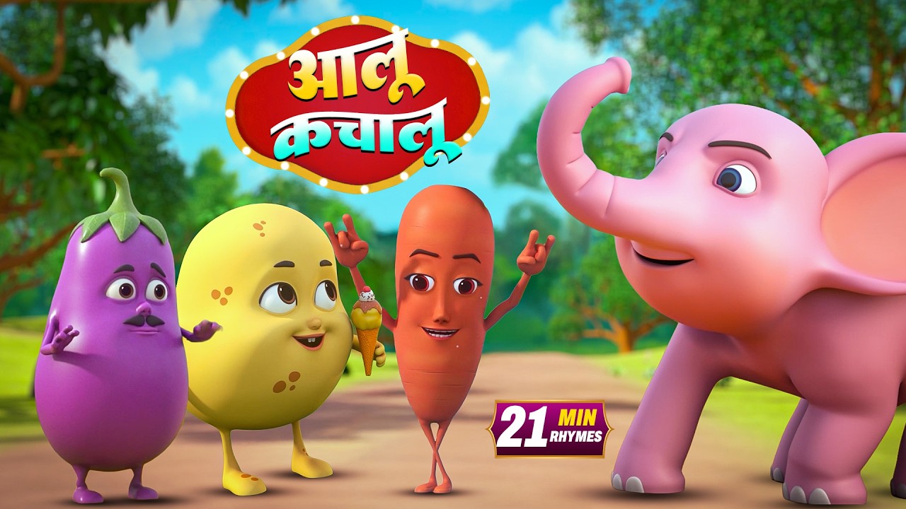 आलू कचालू और रोमांचक नॉनस्टॉप किड्स राइम्स | 25 Minutes Non-Stop Hindi Rhymes | Tim Tom TV Rhymes