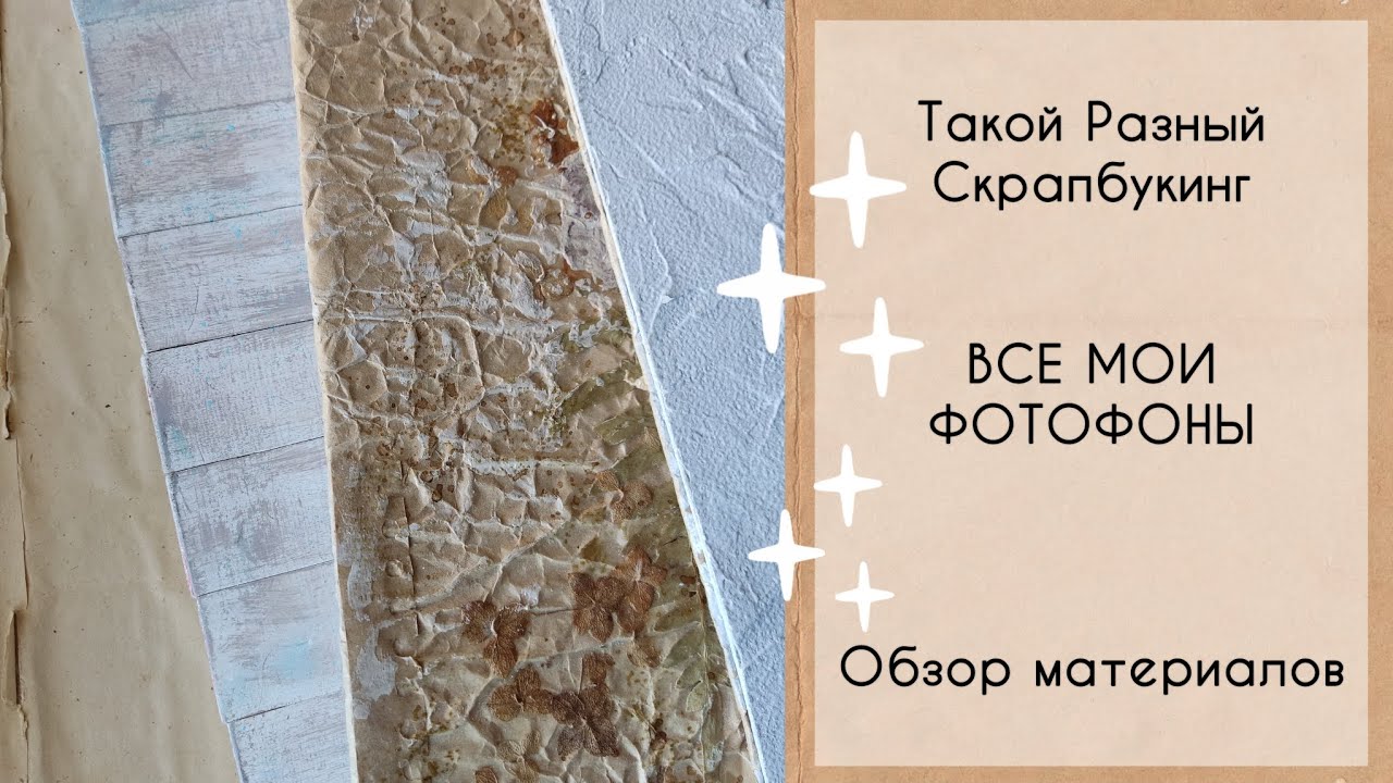 Все мои фотофоны.