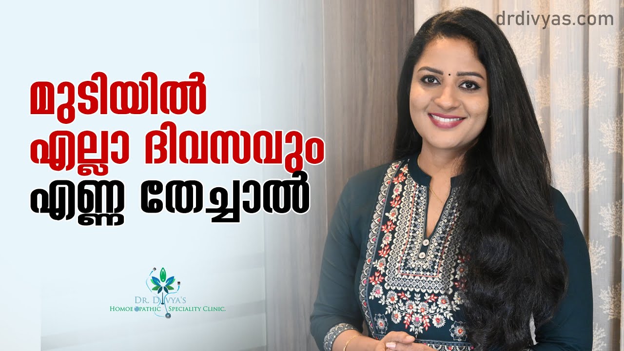 മുടിയിൽ എല്ലാദിവസവും എണ്ണ തേയ്ക്കാമോ? HAIR OILING ROUTINE FOR LONG HAIR | How To Use Oil Hair Growth