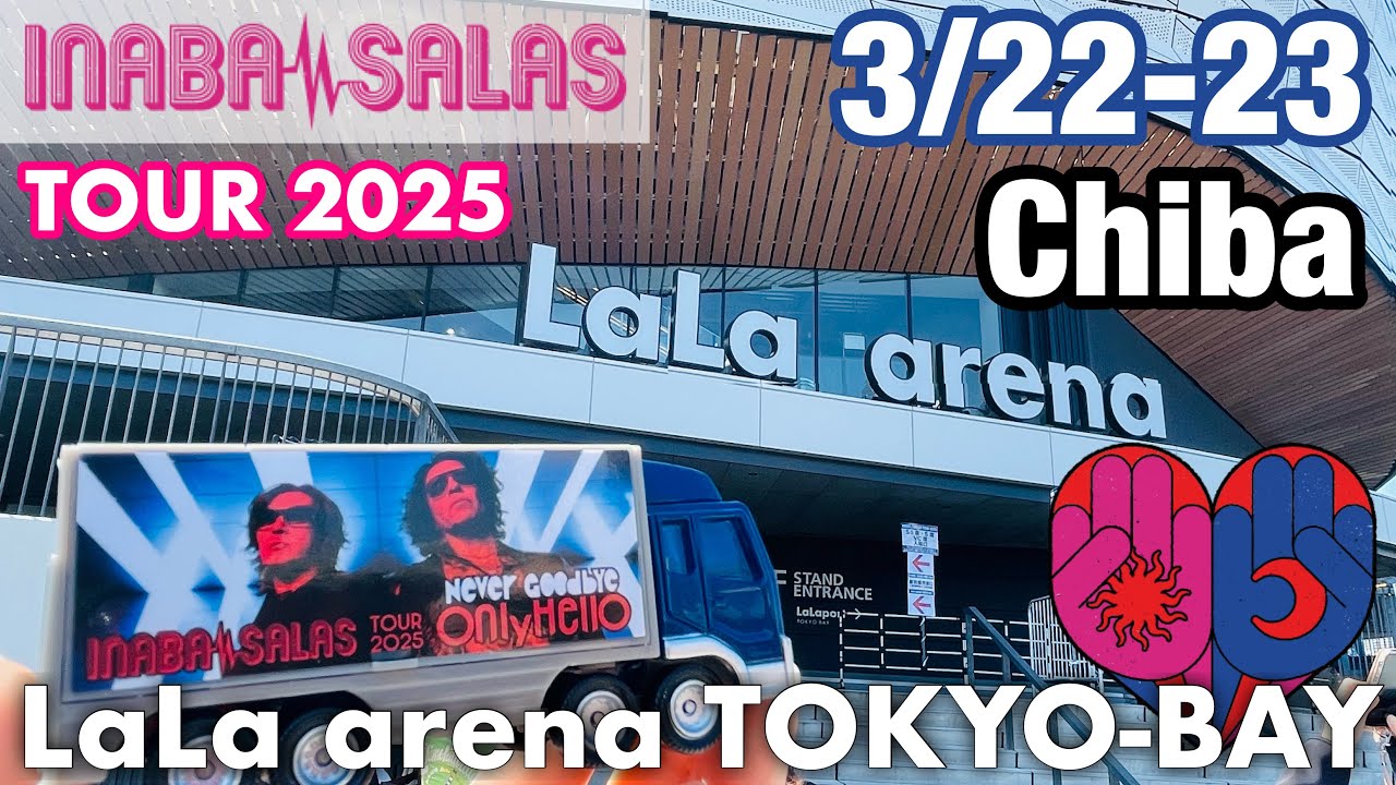#103 INABA／SALAS TOUR 2025 -Never Goodbye Only Hello- LaLa arena TOKYO BAY 千葉 イナサラ参戦日記