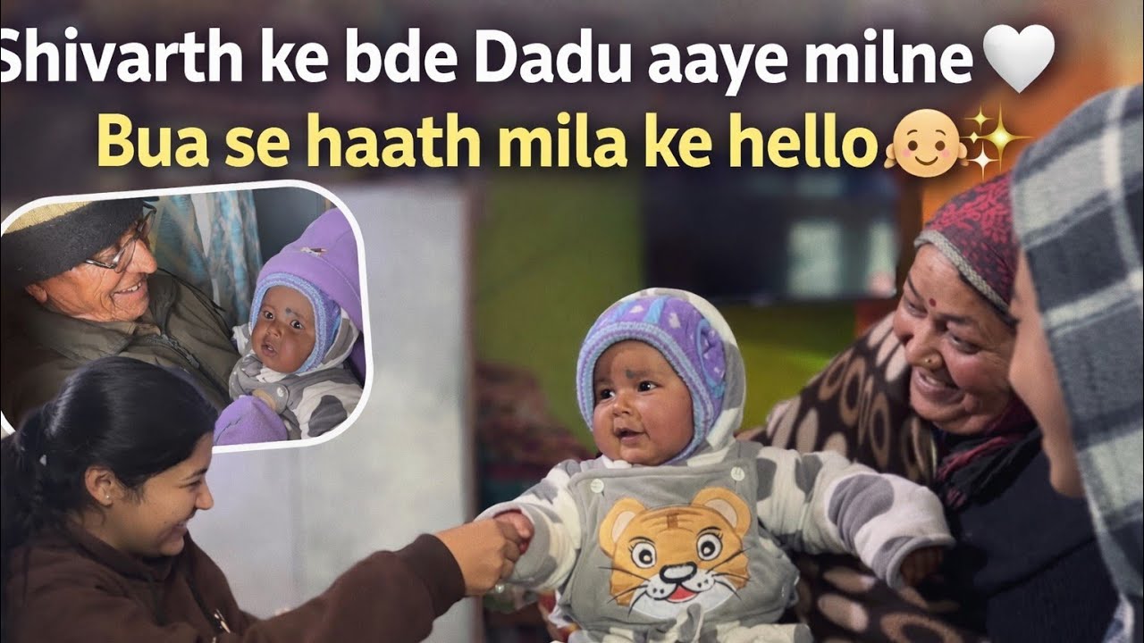Shivarth ke Bade Dadu aaye milne | Bua se first hello 👶🤍