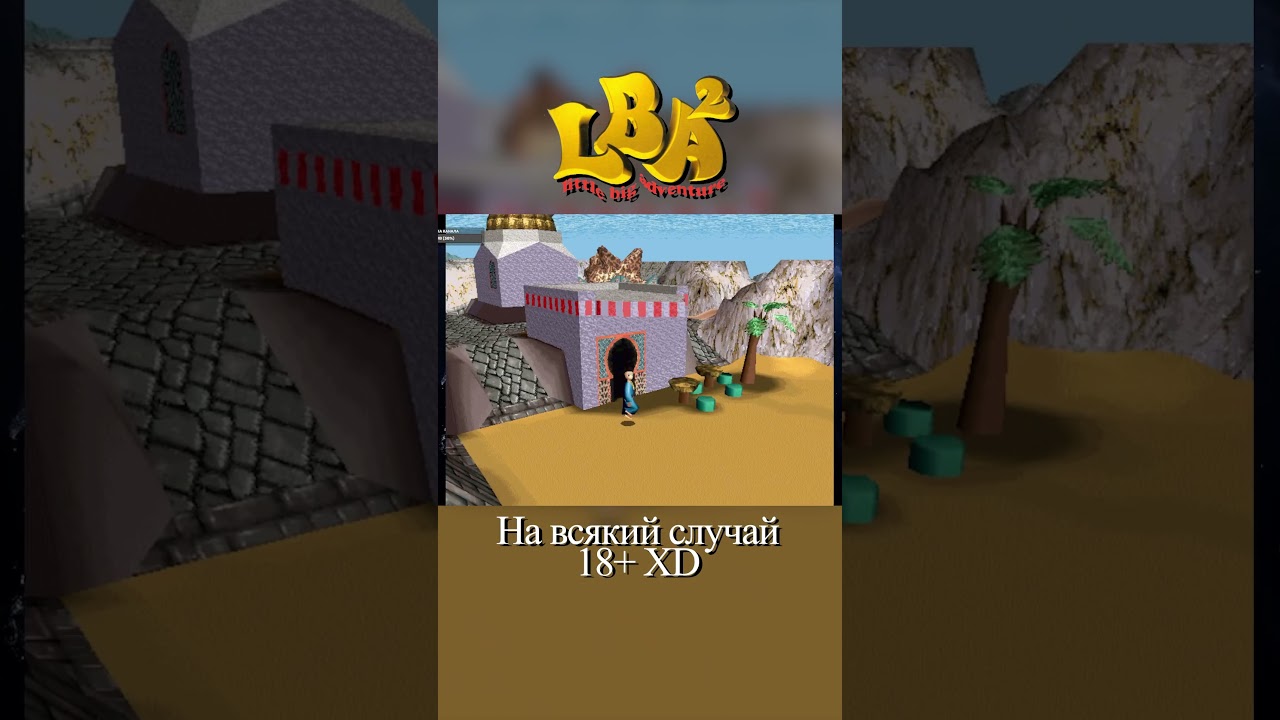 #littlebigadventure