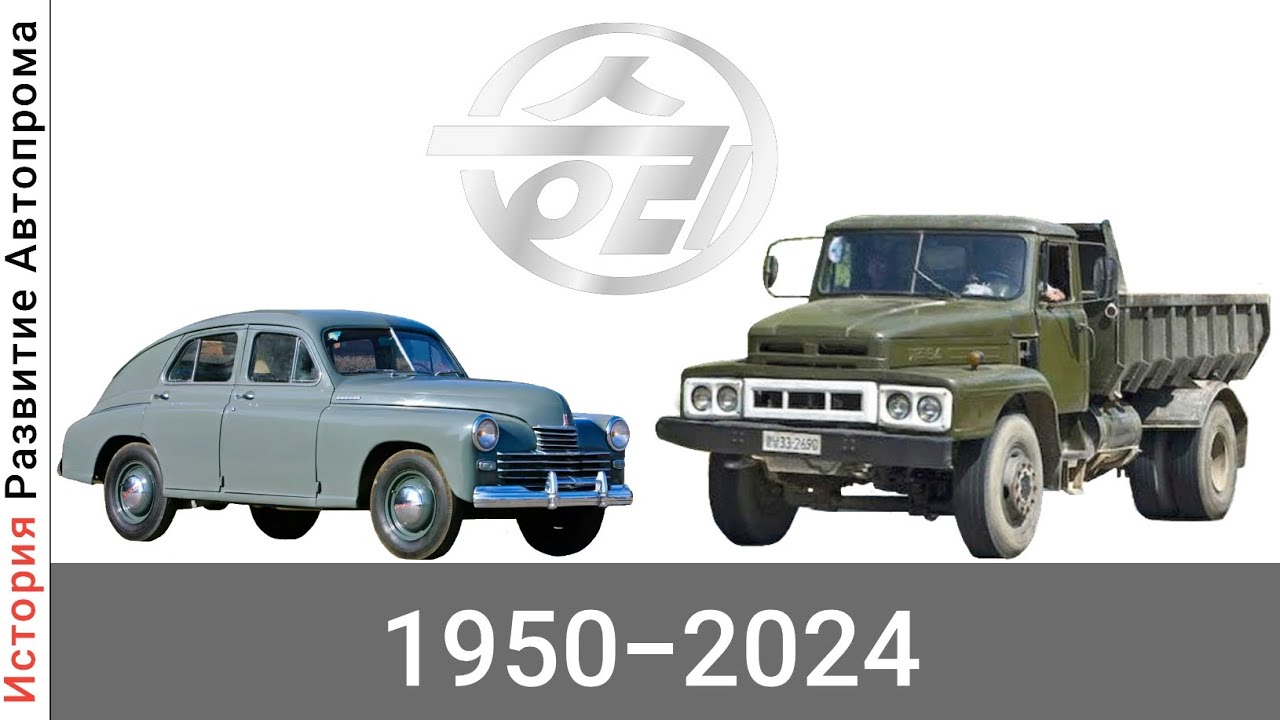 Эволюция Sungri Motor Plant ( Северокорейская автомобильная марка) с 1950 года по 2024 год