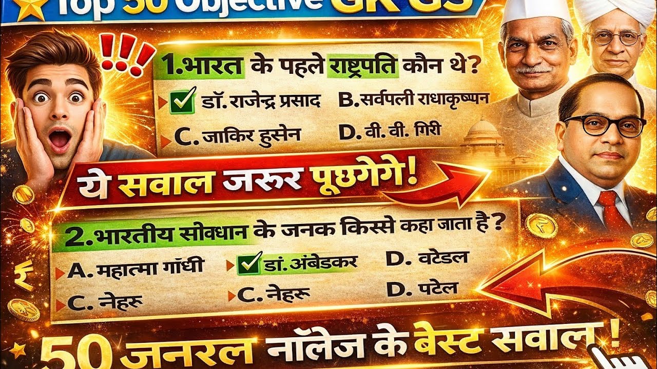 How to gk-gs ! Bihar daroga important questions 
