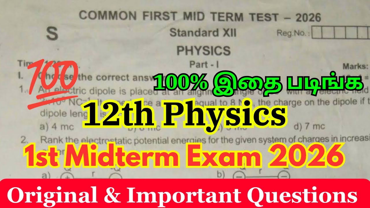 12th physics first Midterm Question Paper 2026 | 12th physics 1st Mid Term Important Questions 2026
