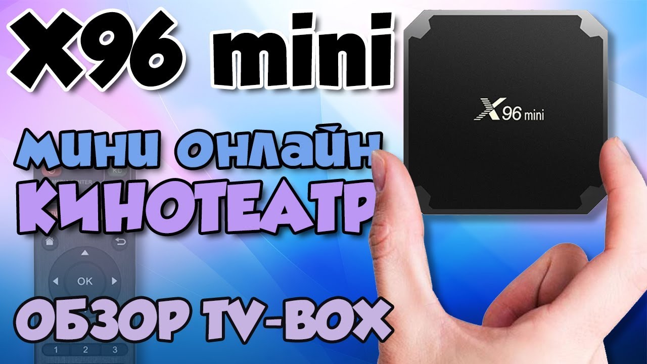 Обзор TV BOX - X96 mini - превращаем обычный телевизор в Smart TV