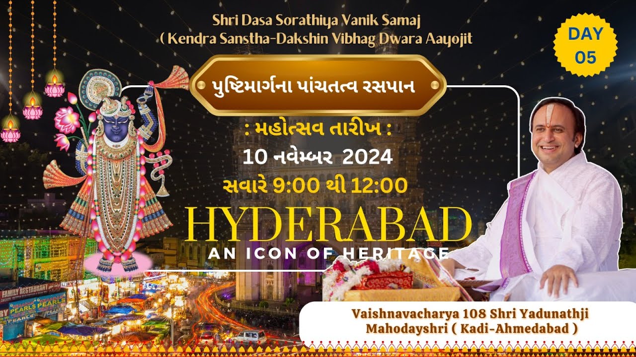 Day- 05| Live : Pushti Marg na Paanch Tatva | Shri Yadunathji Mahoday Shri | Kachiguda ( Hyderabad )