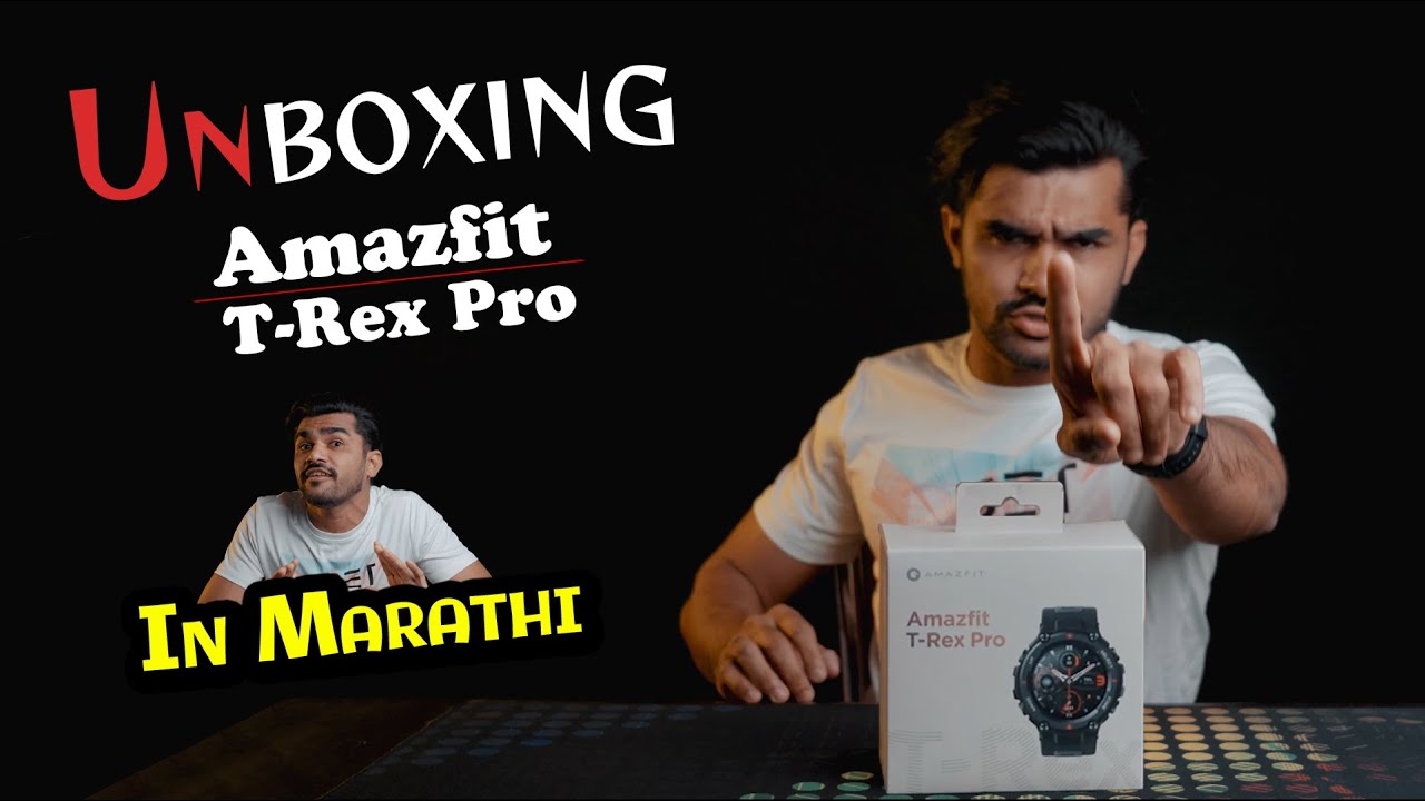 Amazfit T-Rex Pro unboxing & first Impressions | in Marathi