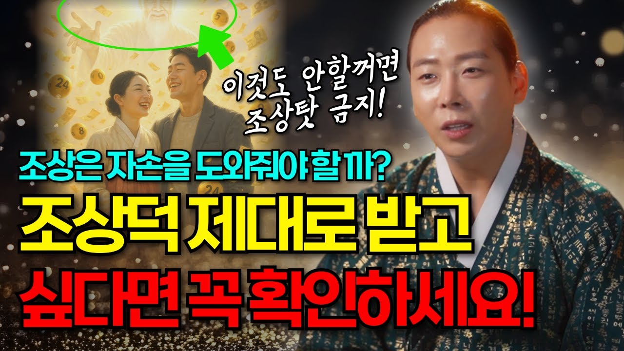 조상덕 없는 분들 다 들어오세요. 이것도 안하면서 조상탓하기 금지❌