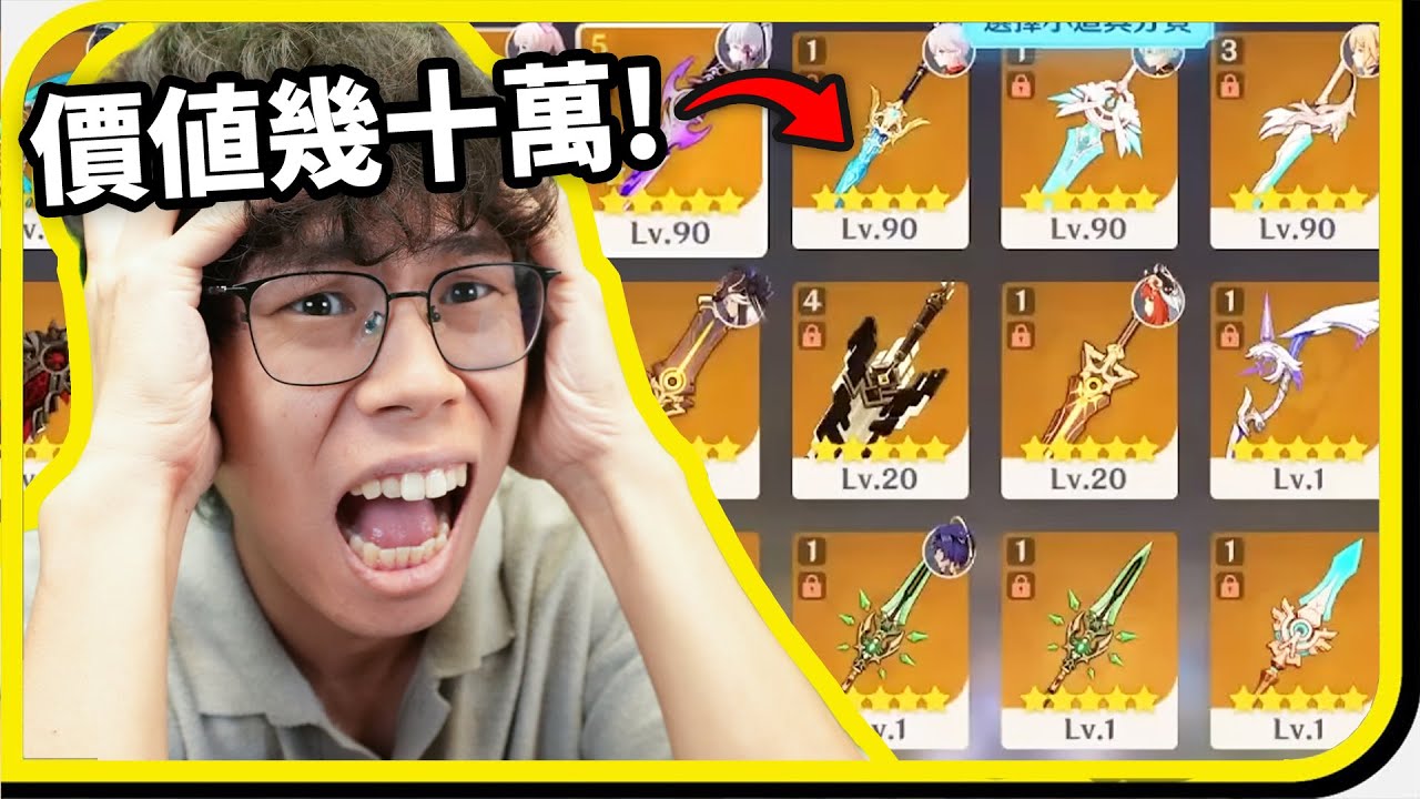 公開我的幾十萬原神帳號！當年的青春到底值不值？
