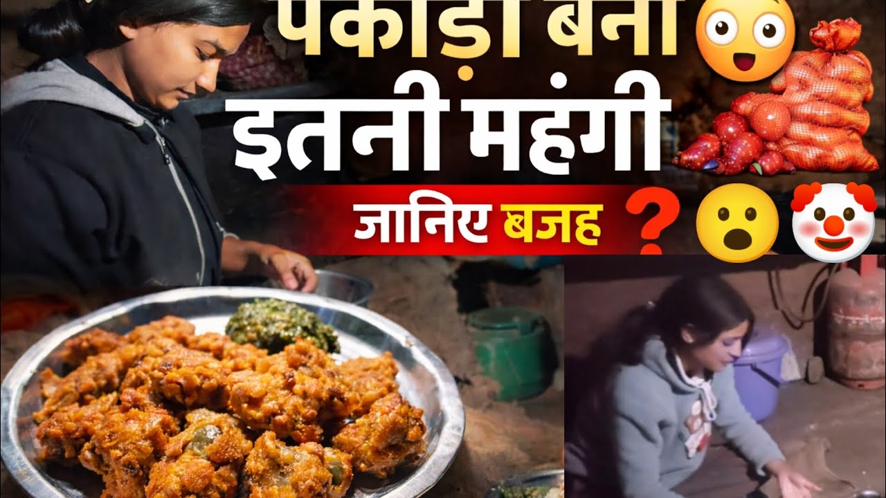Pakodi padi etni mehengi.. 😱#youtube #dailyvlog #viral #pahadilifestyle 
