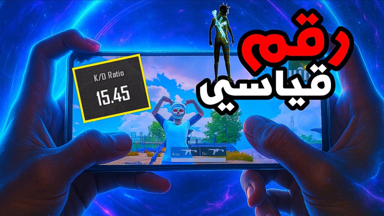 تحطيم الرقم القياسي للكيلات بالمود الجديد من أخطر لاعب موبايل في ببجي ! 😧 PUBG MOBILE