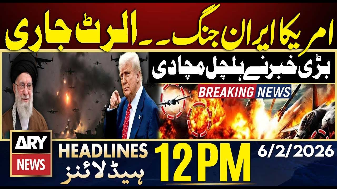 US Iran War - Big Alert | Pak Army Operation In Balochistan | ARY News 12 PM Headlines | 6 Feb 26