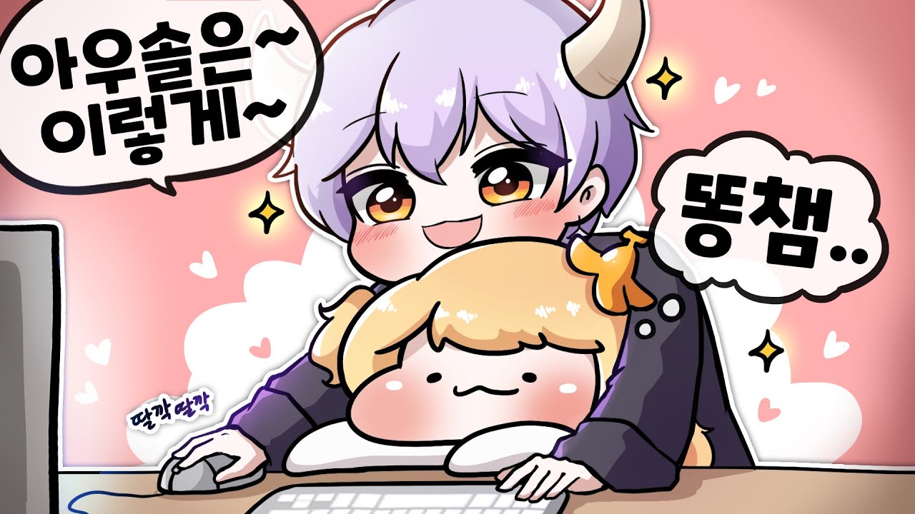 현솔님한테 아우솔 개인 과외받았습니다