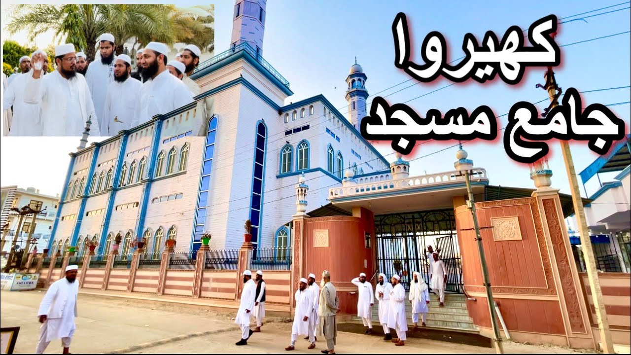 Jama Masjid Kheerwa | ziyaratul madaris Rajasthan part 4 | #amjadmeel