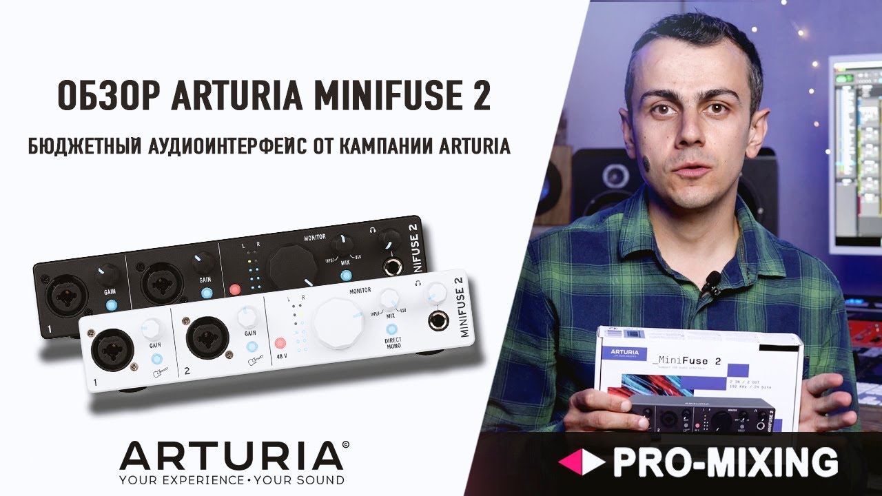 Обзор Arturia MiniFuse 2  : Бюджетный Аудиоинтерфейс от кампании Arturia
