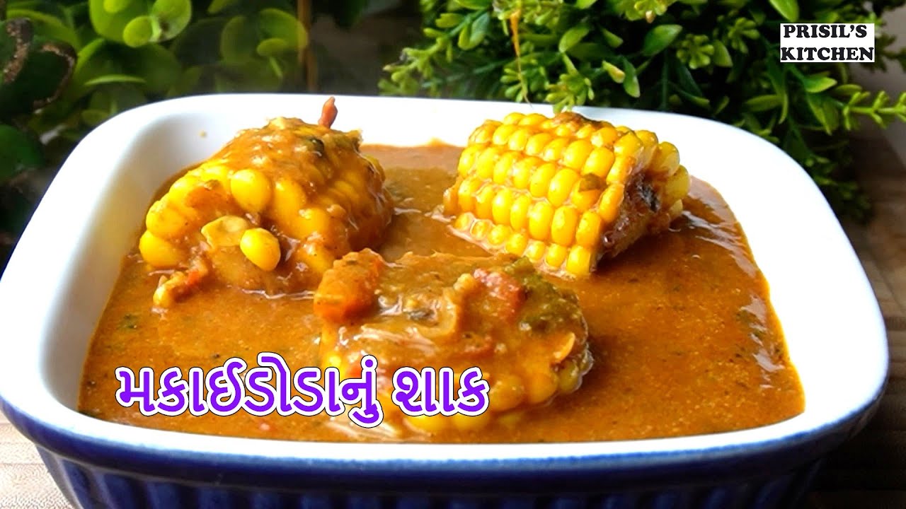 મકાઈડોડાનું શાક I Corn Masala I Rajwadi style Sweetcorn Masala I PRISIL'S KITCHEN I