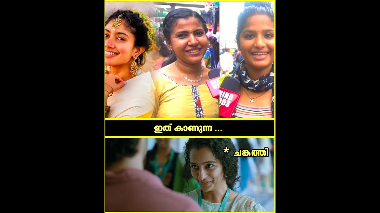 Kerala Girls ആണോ Tamil Girls ആണോ കൂടുതൽ സുന്ദരിമാർ 😍😍 | public reaction