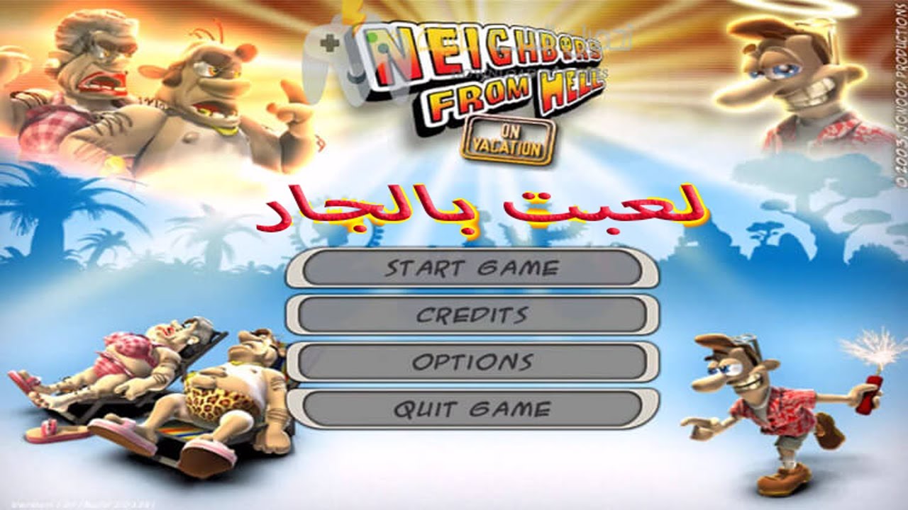 ازاى تحنق جارك مود الانتقام Neighbours from Hell Rotveiler revenge لعبت بالجار