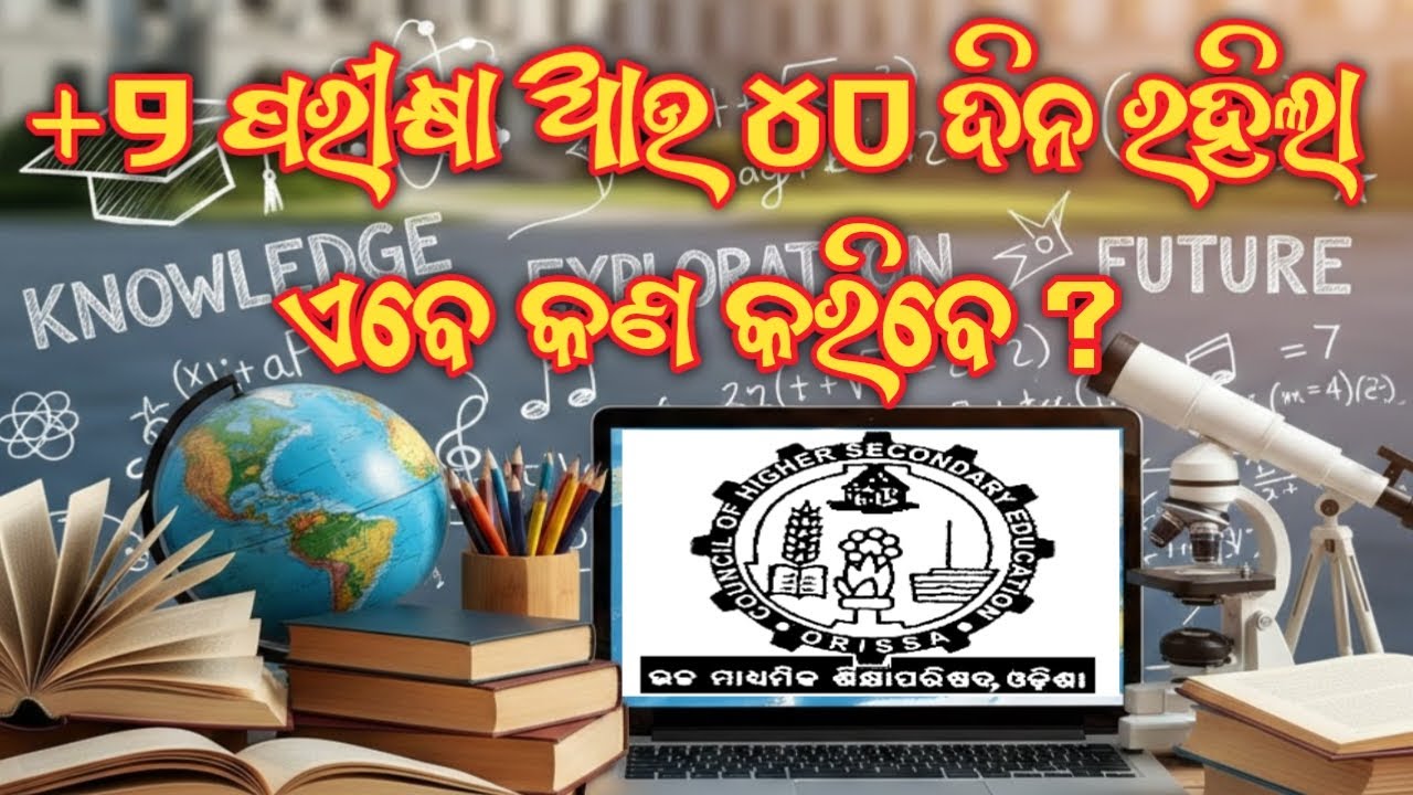 40 Days Left to CHSE +2  Annual Exam-2026 l What should be the Preparation Strategy ? l AHSE-2026 l