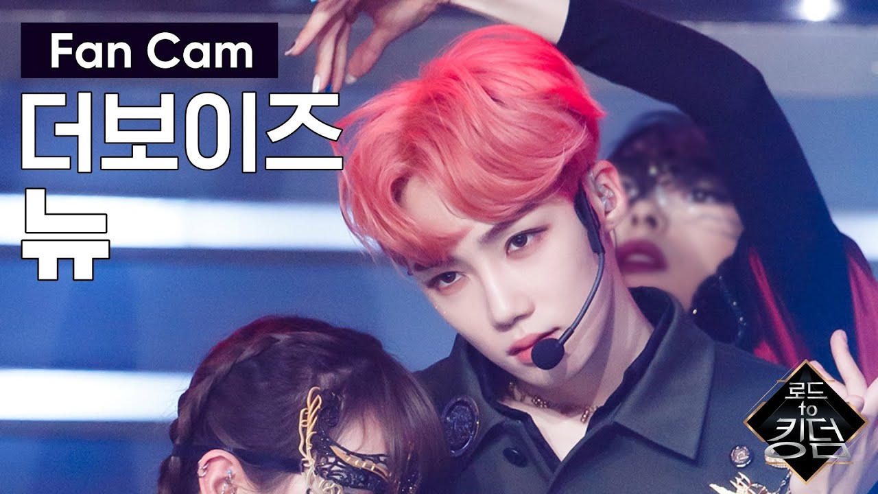 Road to Kingdom [직캠] 더보이즈 뉴 - ♬ REVEAL (Catching Fire) @2차 경연 200522 EP.4