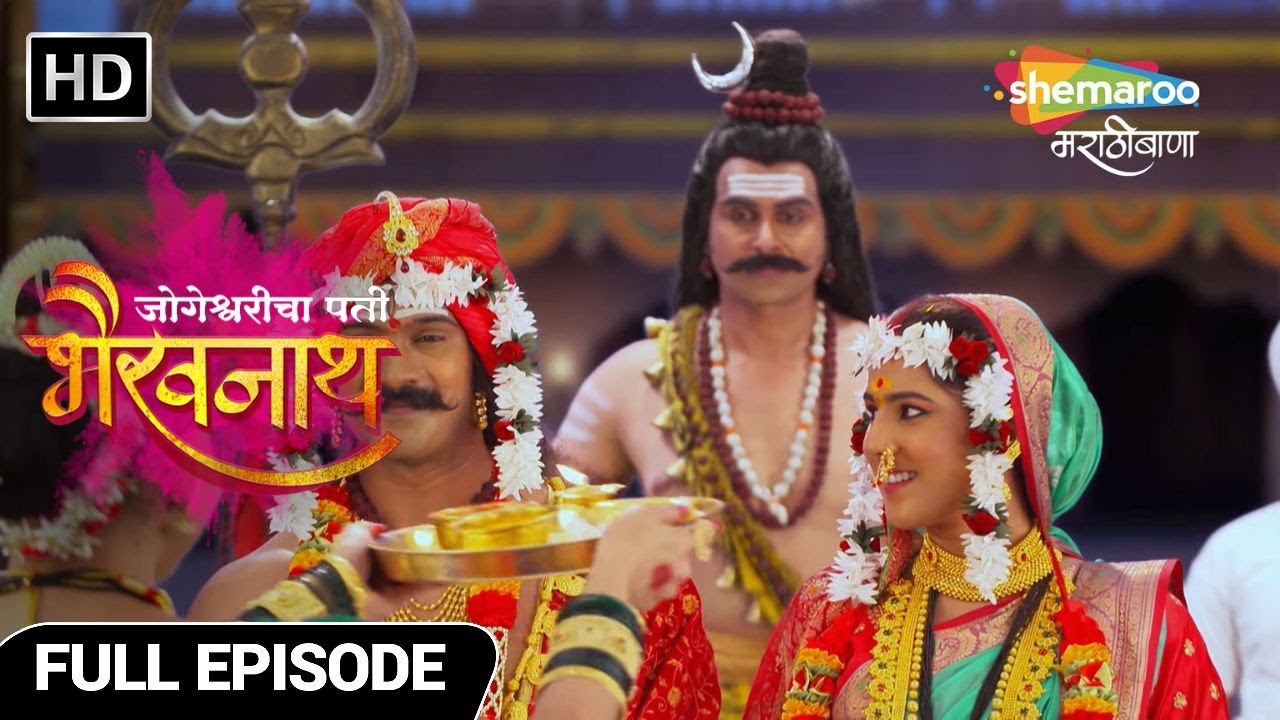 Jogeshwaricha Pati Bhairavnath सोनेरीत होणार जोगेश्वरी-भैरवाचा गृहप्रवेश Full Ep35 Marathi MythoShow