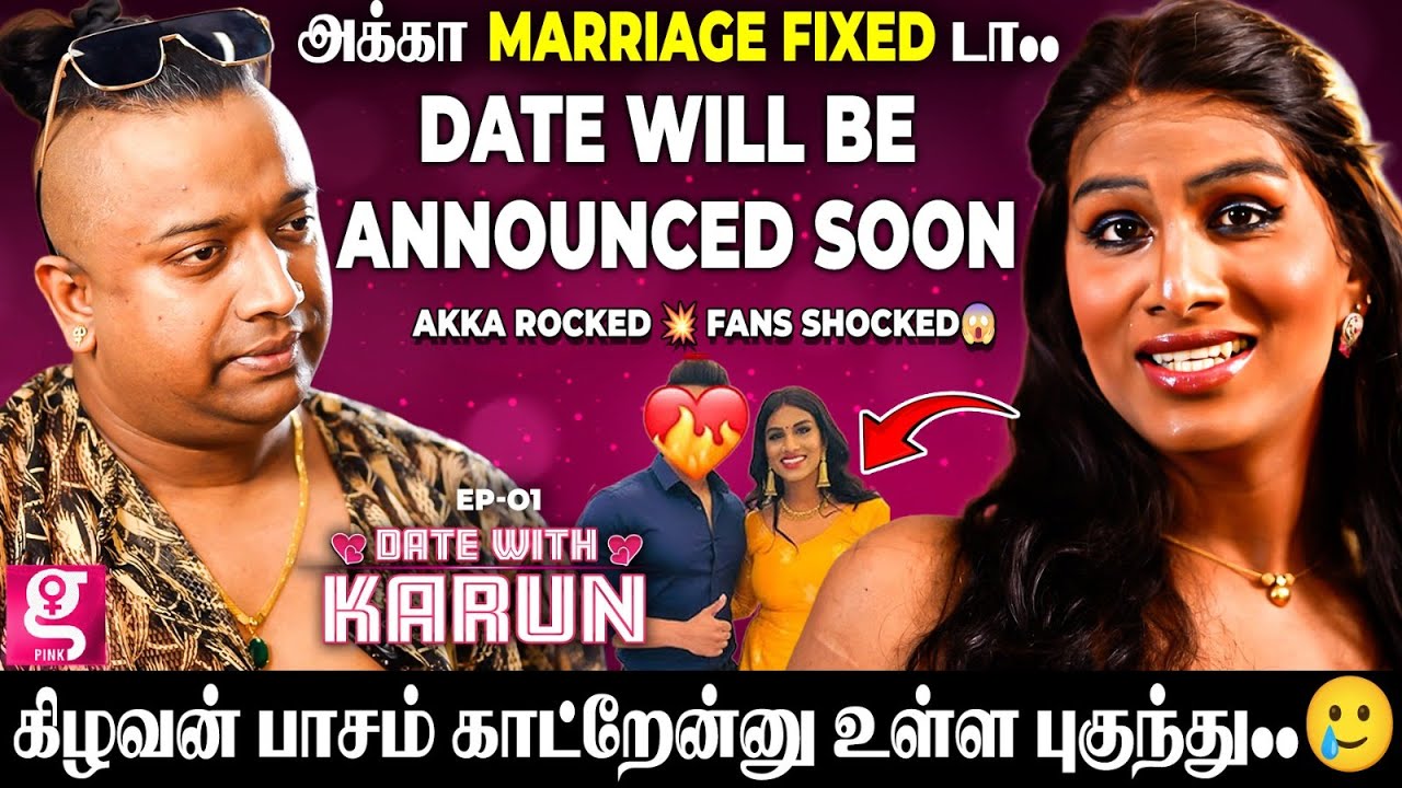 மனைவியை வச்சிக்கிட்டே  என்கூடையும் Relationship😭💔| முன்னாள் காதலனுடன் breakup💔ஏன்?| Thanuja Singam