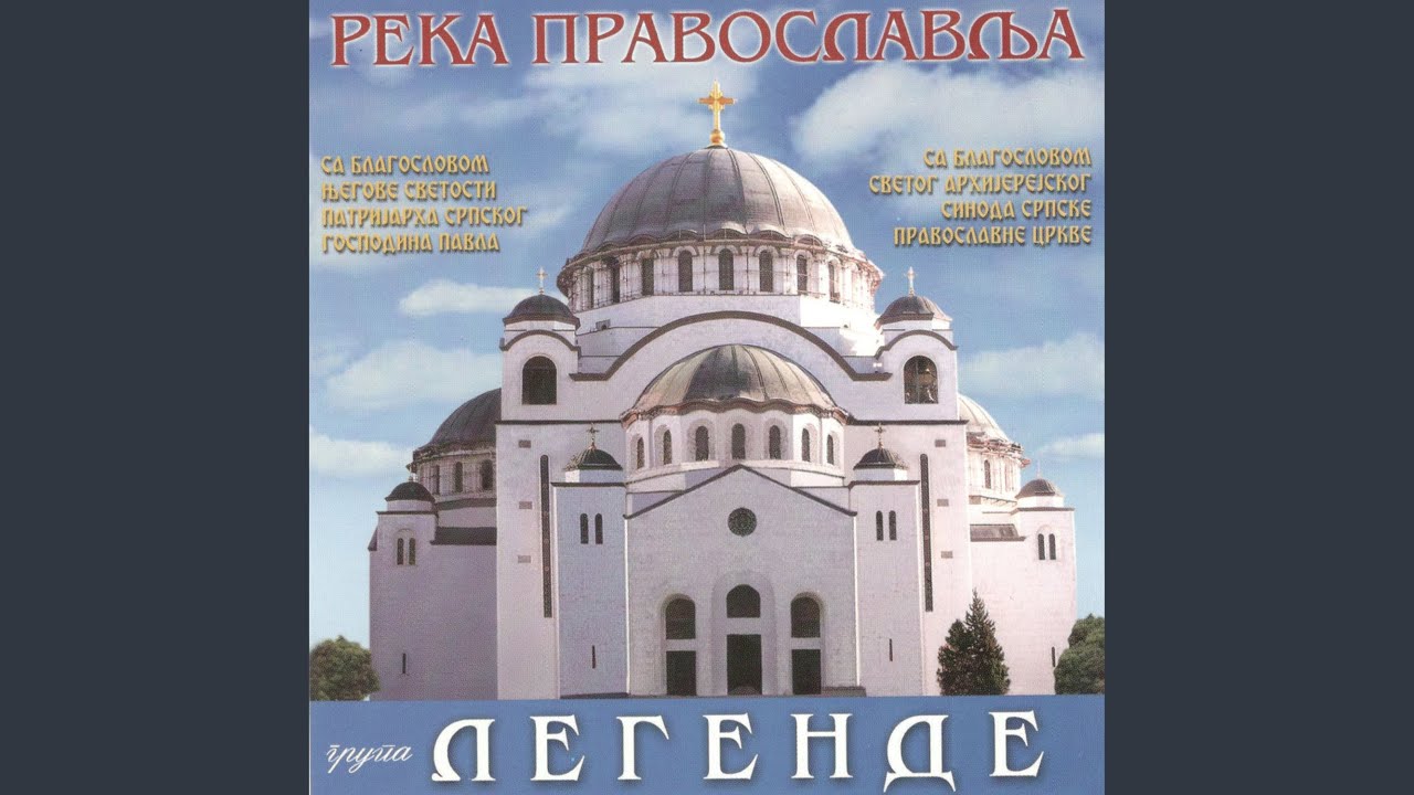 Čista Djevo