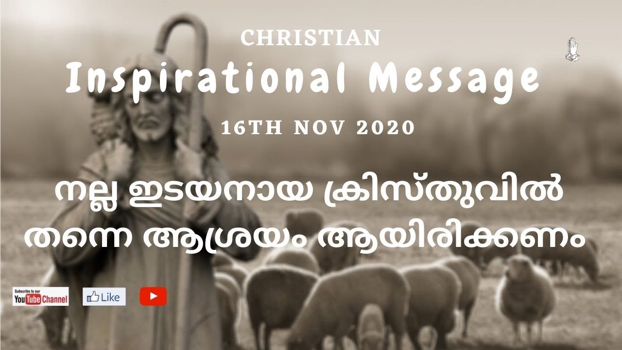 Christian Inspirational Message 2020 | Malayalam Motivational Speech 2020 | 16th Nov 2020