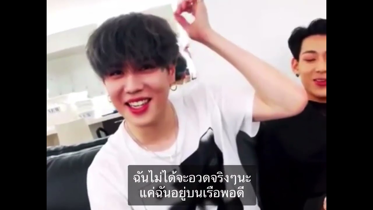 010822 Live yugyeom BamBam Got7. ยูคยอมแบมแบม [ซับไทย] Live yugyeom BamBam Got7. ยูคยอมแบมแบม