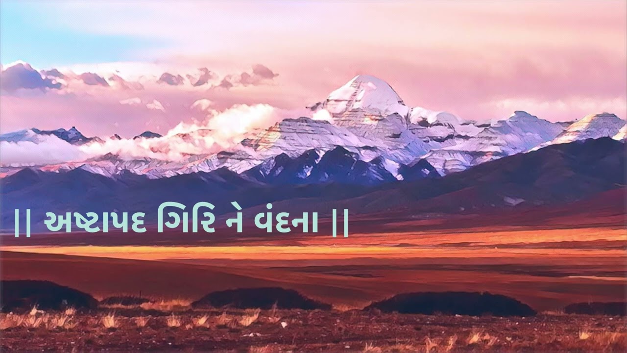 Ashtapad Giri Ne Vandana