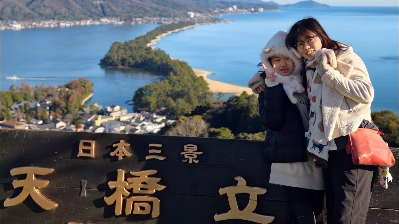 🇯🇵日本聖誕🎄自駕遊🚗Day5（天橋立，京都）