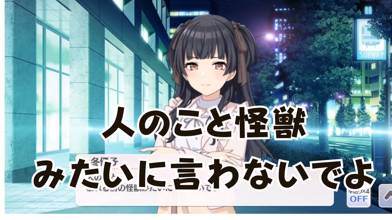 【シャニマス】煽られた冬優子をなだめるPだったが‥？
