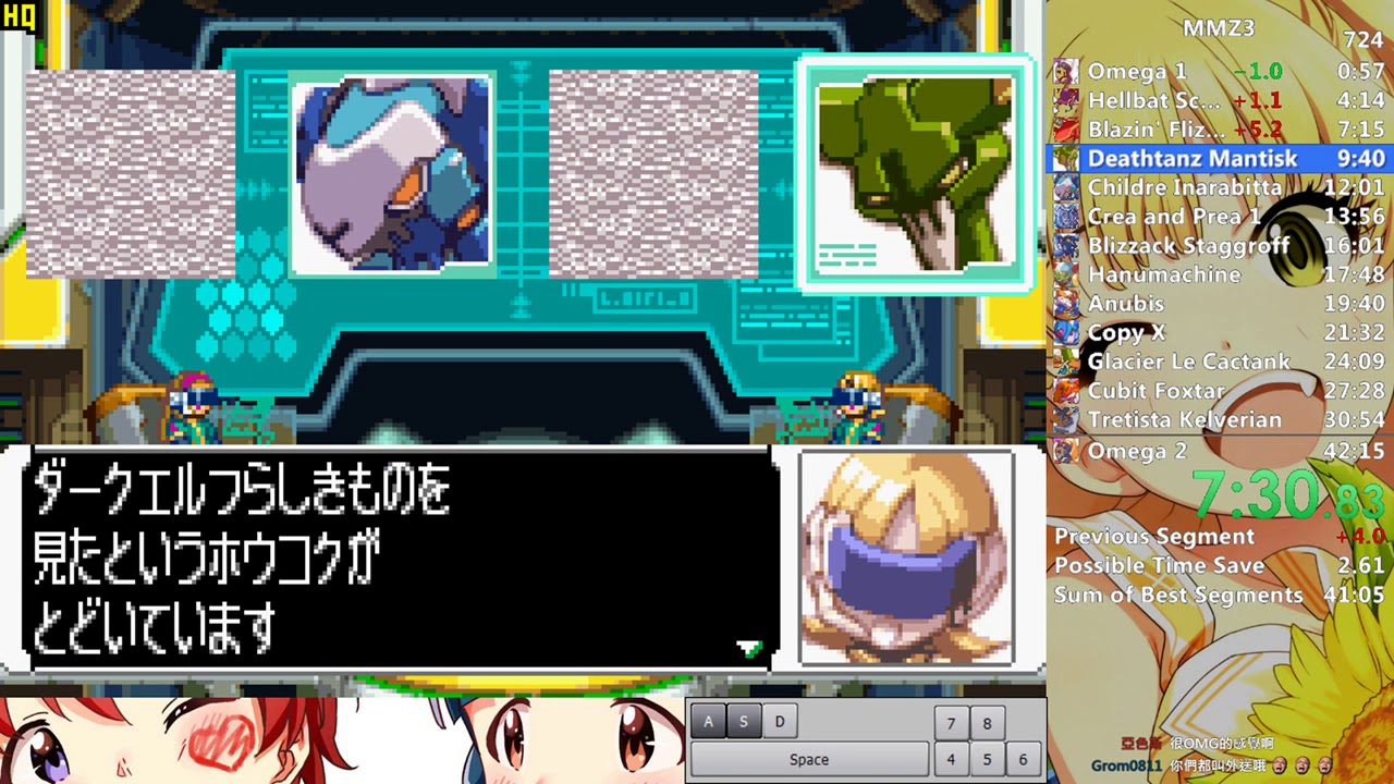 Mega Man Zero 3 Any% Speedrun in 41:48 WR (2017/8/15)