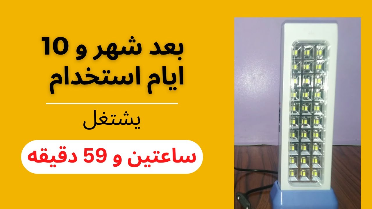 افضل كشاف طوارئ مبيعا في امازون - تقييمي بعد استخدام اكتر من شهر
