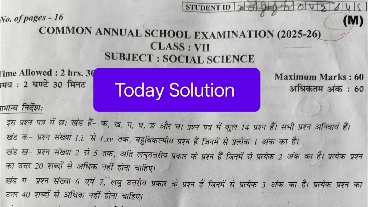 Class 7 social science paper solution for annual exam 2025-26 / morning shift/ 26 February 2026