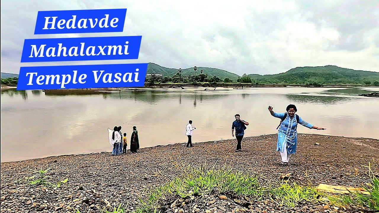 Hedavde Mahalaxmi Temple visit, vasai, Mumbai, Thane, India #kalpitaprakash #vasaivirar#beyondmanzil