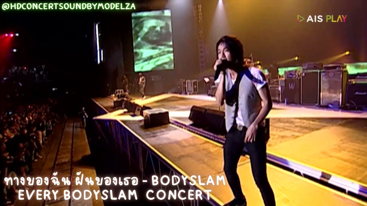 ทางของฉัน ฝันของเธอ Bodyslam「Every Bodyslam Concert」