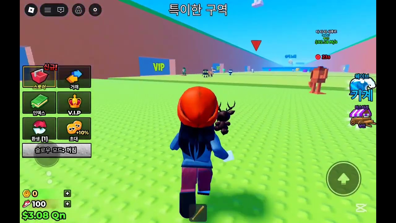 브래인롯 쓰나미 같이 하자!