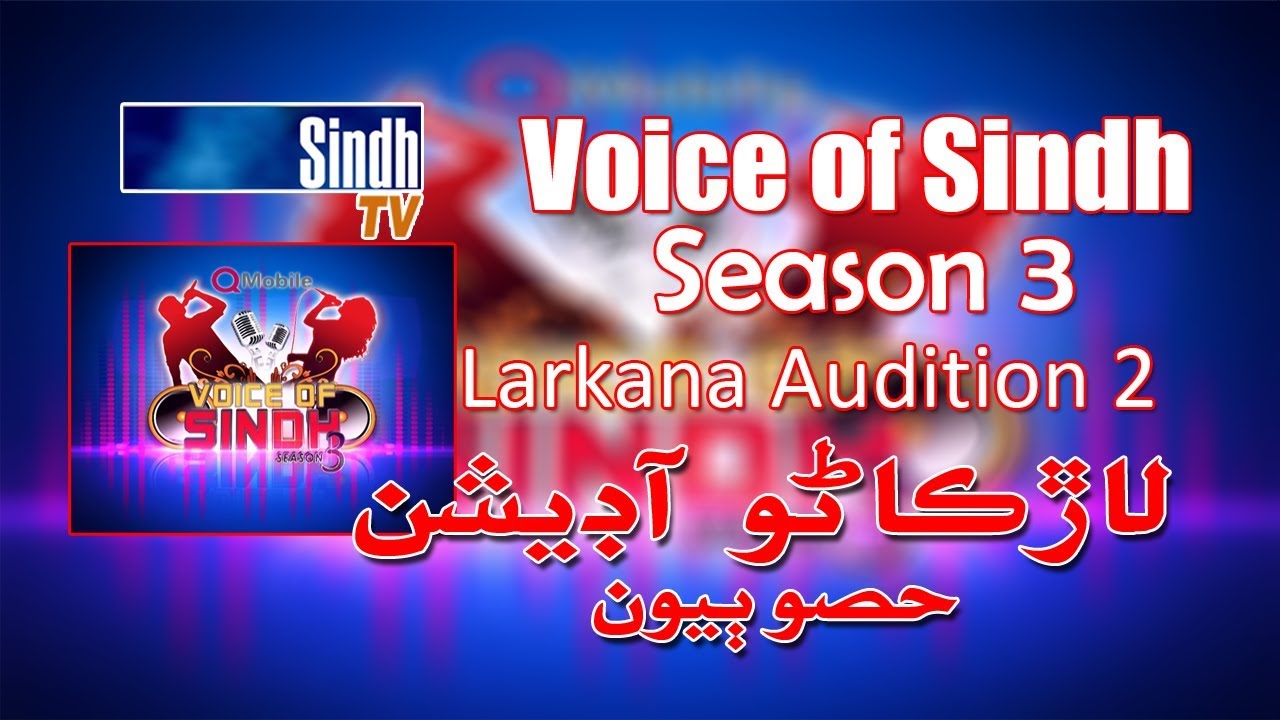 Voice of Sindh Season 3 - Larkana  Audition Part 2 - HQ - SindhTVHD