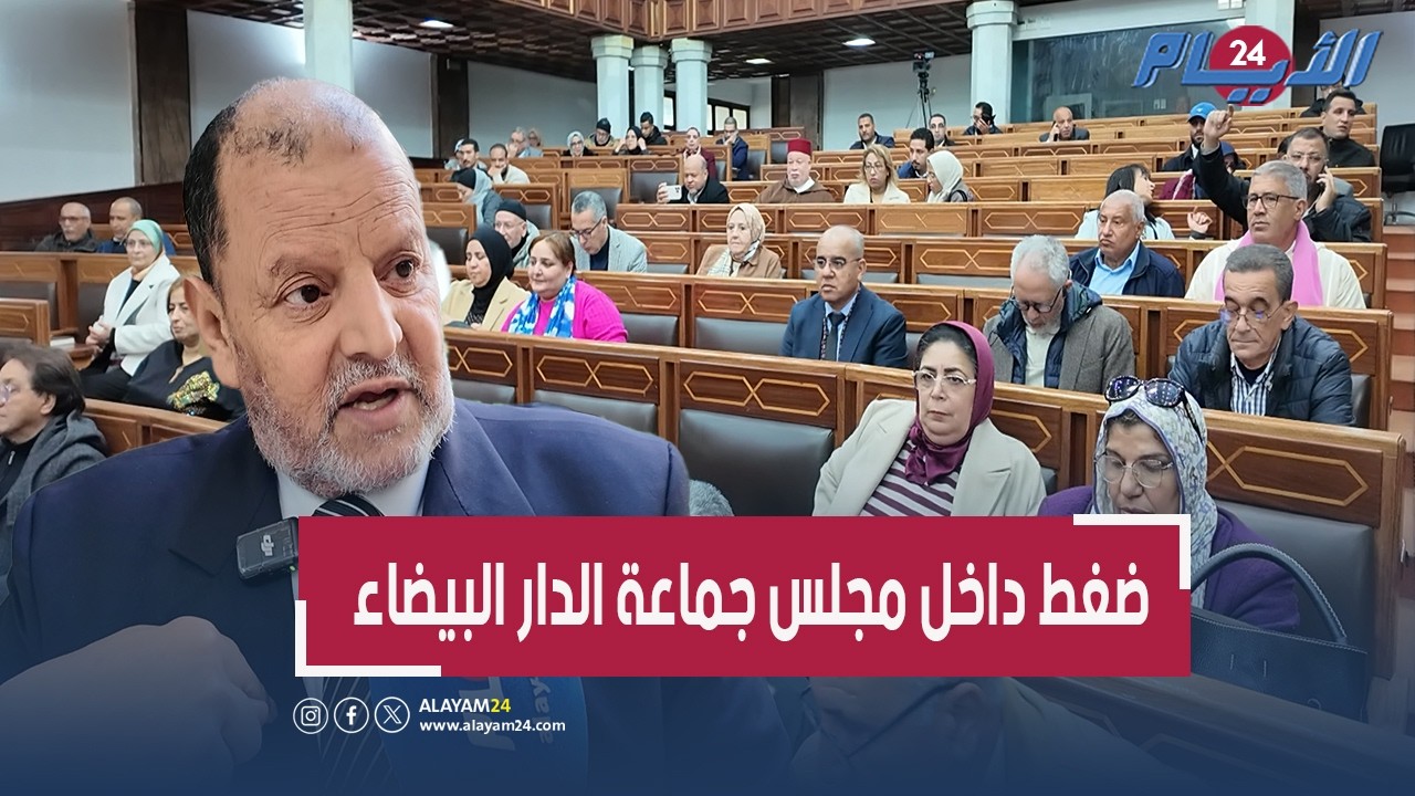معارضة مجلس جماعة الدار البيضاء.. مطالب بترسيم العمال وإدراج الحدائق وسوق الجملة في عقد النظافة 