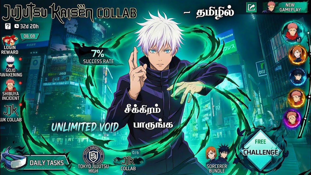 JUJUTSU KAISEN EVENT FREE REWARDS 💥 NEW PEAK GAMEPLAY 💥 YUJI BUNDLE 🤩 OB52 UPDATES FREE FIRE TAMIL