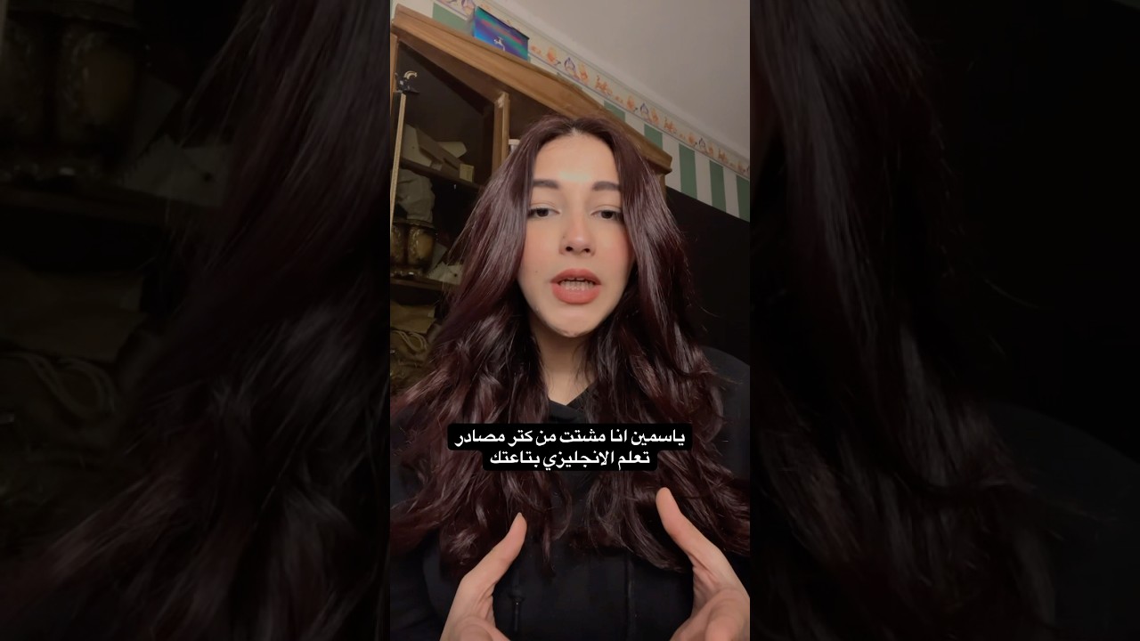 #إنجليزى_من_الصفر #انجليزي_للمبتدئين #انجليزي #exploreenglish #اكسبلور #english #englishlearning