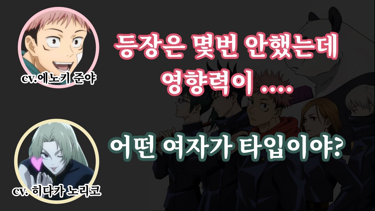 츠쿠모의 임팩트가 강한 이유 [주술회전]