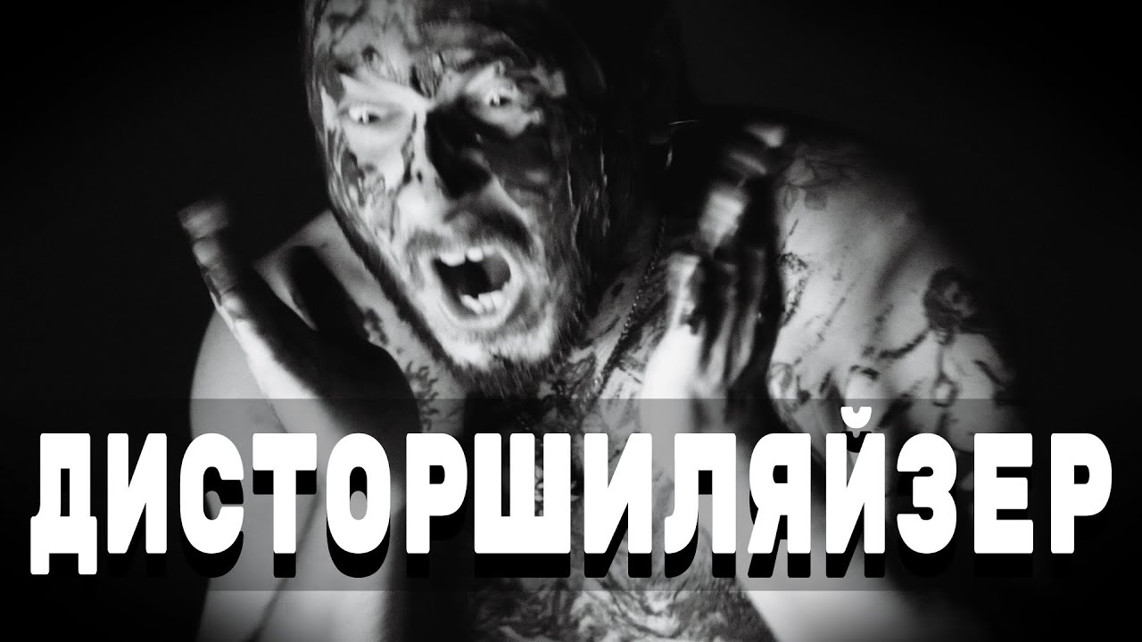 НАЙЖИРНІШИЙ гітарний звук? | ДИСТОРШИЛЯЙЗЕР