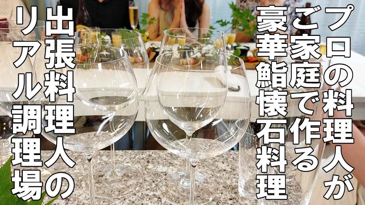 【ケータリング】鮨・寿司・和食・日本料理～ご自宅で贅沢なひと時をお楽しみください♪～